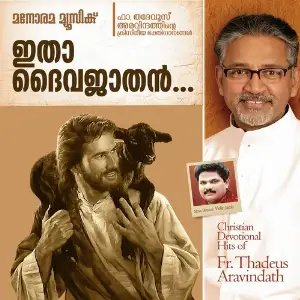 Itha Daivajathan image