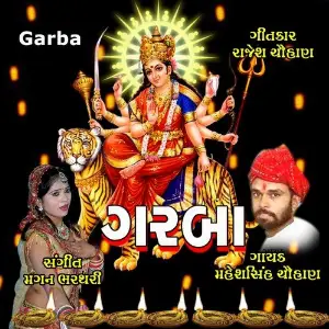 Garba image