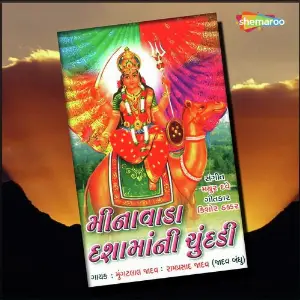 Minavada Dasha Maa Ni Chundadi image