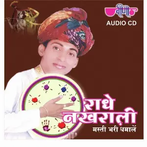 Radhe Nakhrali image