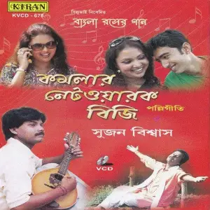 Kamalar Network Busy image