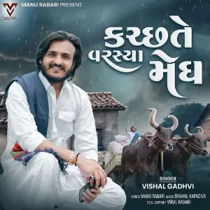 Kutchte Varsya Megh image