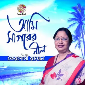 Ami Sagorer Neel image