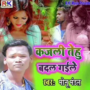 Kajli Tehu Badal Gaile image