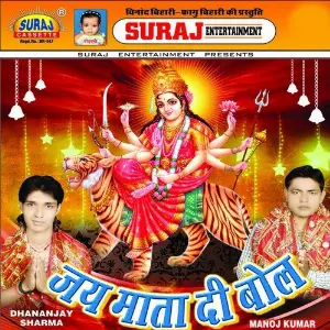 Jai Mata Di Bol image