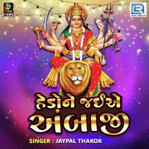 Hedo Ne Jaiye Ambaji image