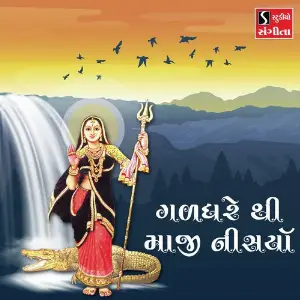Gardhare Thi Maaji Nisarya image