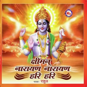 Shree Krishna Bhajans Various Artists