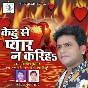 Kehu Se Pyar Na Kariha image