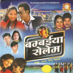 Bambaiya Selem Manoj Sahari, Mitali, Vishnu
