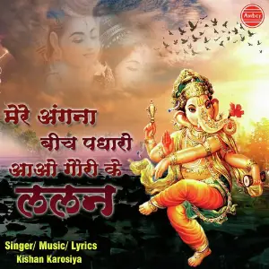 Mere Angna Beech Padharo Aao Gori Ke Lalan image