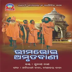 Bhima Bhoi Amruta Bani image