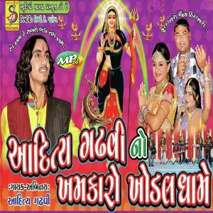 Aditya Gadhavi No Khamkaro Khodaldhame Aditya Gadhvi
