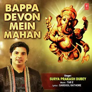 Bappa Devon Mein Mahan image