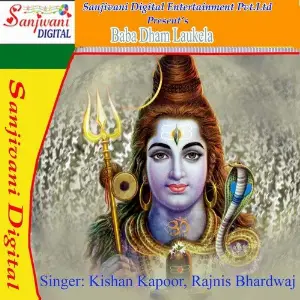 Baba Dham Laukela image