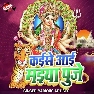 Kaise Aai Maiya Puje image