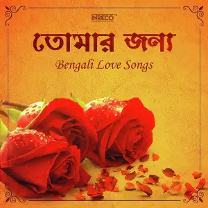 Tomar Jonyo Various Artists
