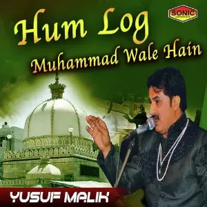 Hum Log Muhammad Wale Hain image