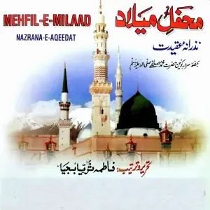 Mehfil E Meelad image