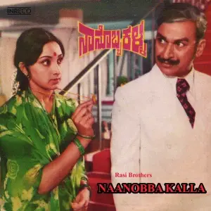 Naanobba Kalla image