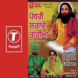 Patthri Lagave Tariaan Jaswant Jassa, Surinder Jassi, Jassi Bros