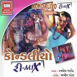 Kondaliyo Remix image