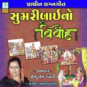 Sumaribai No Vivah image