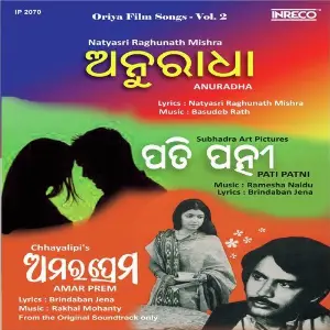 Oriya Film Songs Vol-2 image