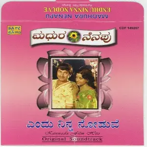 Madhura Nenapu - Endhu Ninna Noduve image