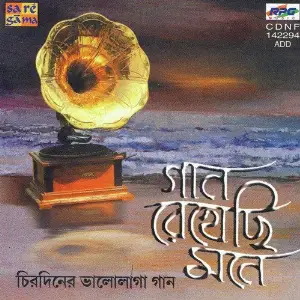 Gaan Rekhechhi Mone Various Artists