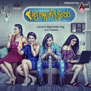 Punyathgittiru image