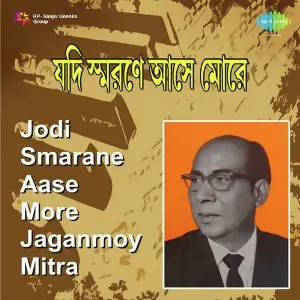Jodi Smarane Aase More - Best Of Jaganmoy Mitra Cd- 2 image