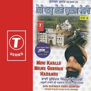 Meri Khallo Mojar Gursikh Harande (Part 4) Bhai Surinder Singh Ji (Jodhpuri)
