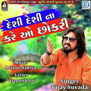 Desi Desi Na Kare O Chhokari image