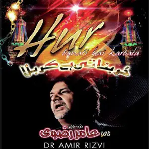 Hur Banati Hai Karbala image