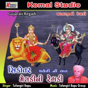 Shikotar Meldini Regadi Chaveli Ni Vaat image