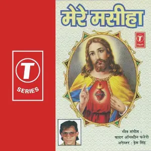 Mere Masiha 