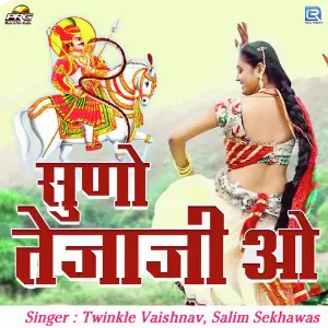 Suno Tejaji O image