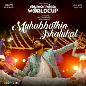 Aanaparambile World Cup image