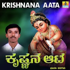 Krishnana Aata image