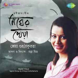 Megher Kheya - Shreya Guhathakurta image