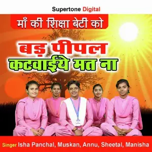 Bad Peepal Katwaiye Mat Na image