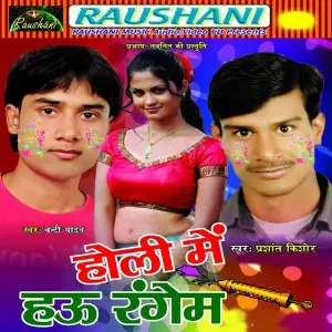 Holi Me Hau Rangem image
