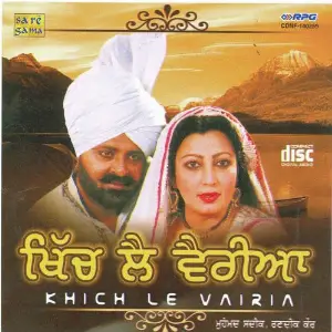 Khich Le Vairia - Mohd Siddique image