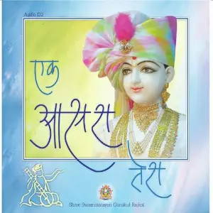 Ek Ashra Tera image