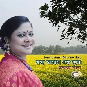 Jonmo Amar Dhonno Holo image