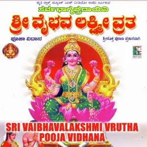 Sri Vaibhavalakshmi Vrata -pooja Vidhana image
