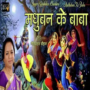 Madhuban Ke Baba Geeta Ben Chauhan
