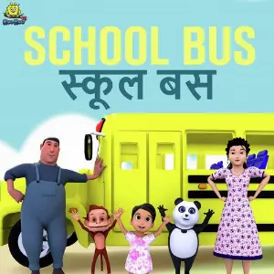 School Bus image