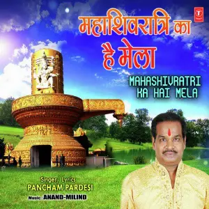 Mahashivratri Ka Hai Mela image